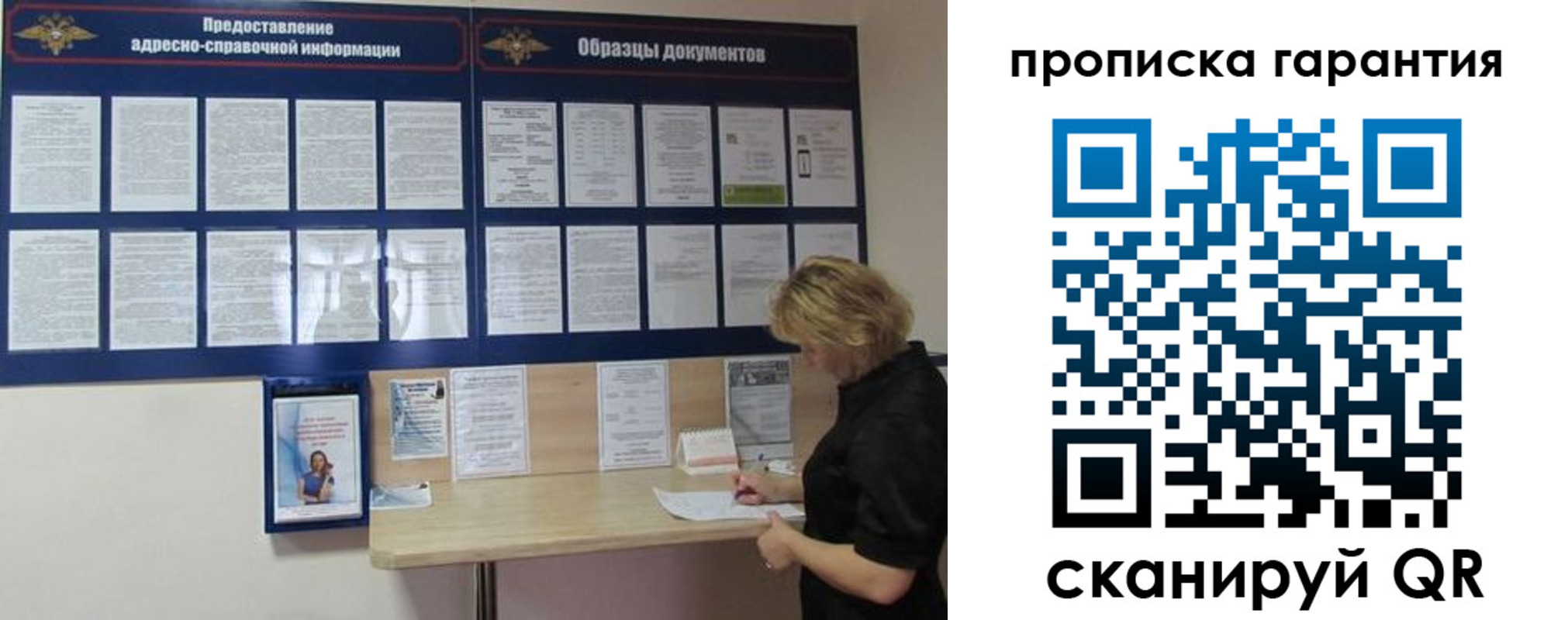 прописка для кредита в Удомле