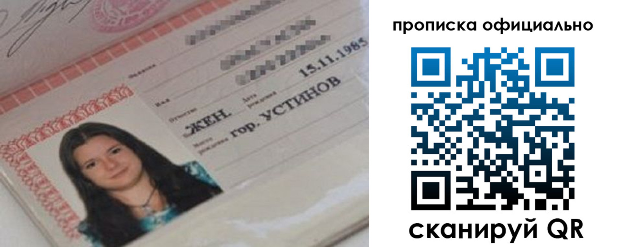 прописка для военкомата в Удомле