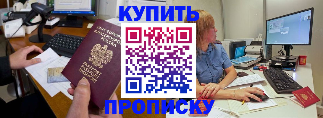 временная регистрация 2025 в Удомле