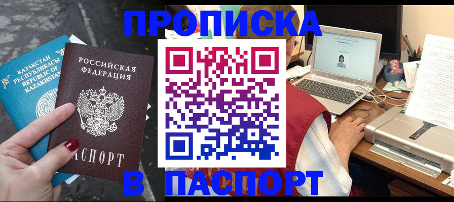 временная регистрация госуслуги в Удомле